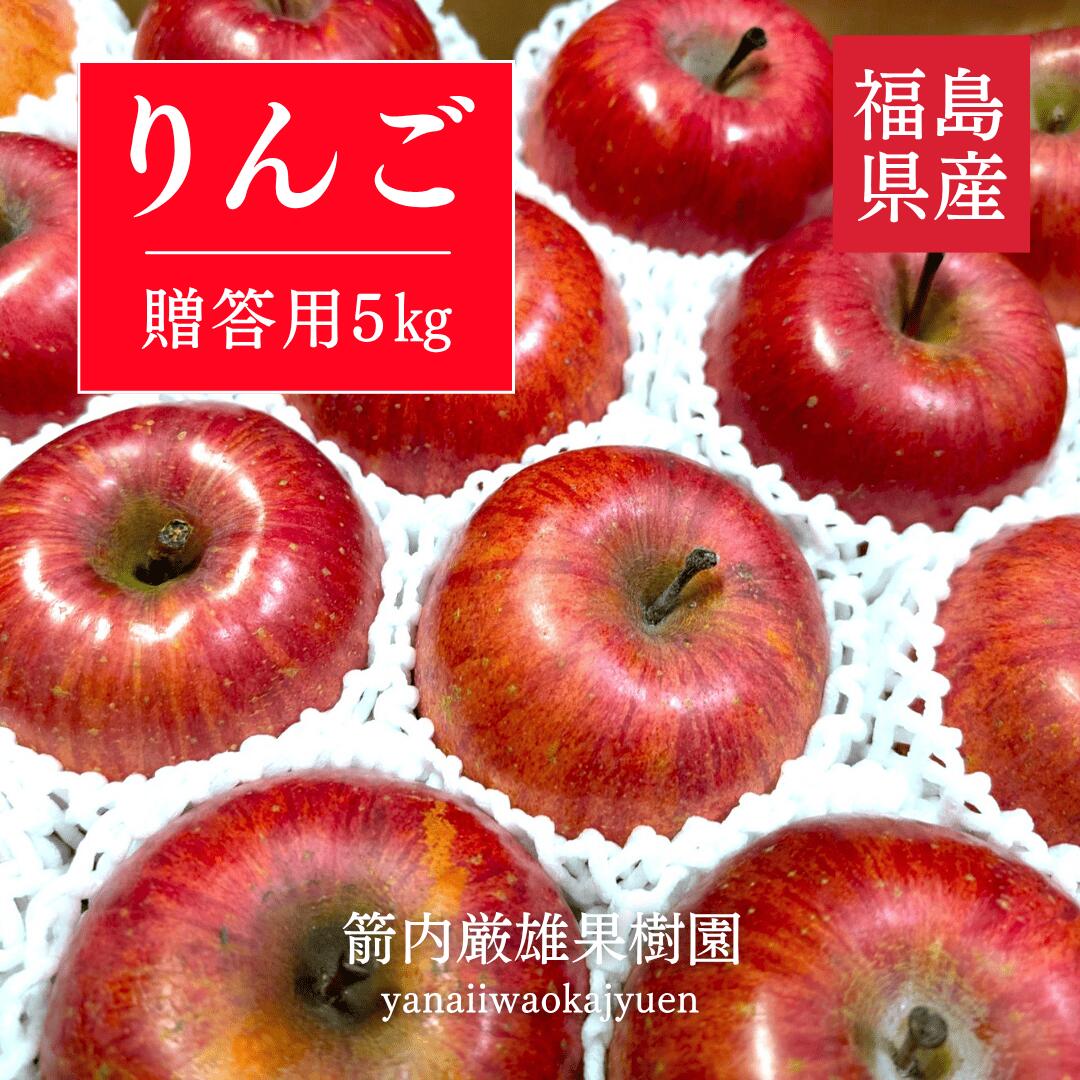 11月の林檎園 楽天市場】りんご 【佐藤果樹園】 4kg 10～13個 1～3種類 福島県
