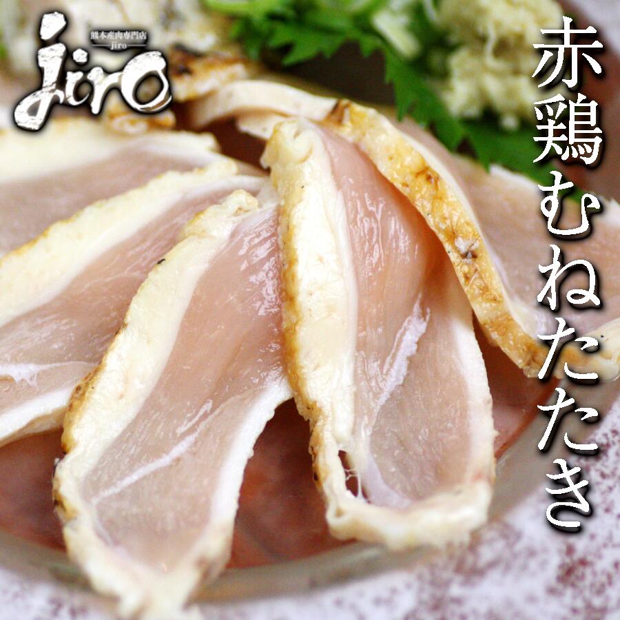 楽天市場】【赤鷄】 【炭火焼】【約160g ~170g】 赤鶏 鶏肉 鳥肉