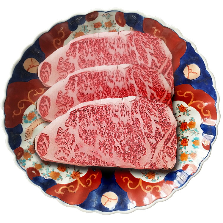 【ステーキの王様】贈り物お祝いの席に花を添える、鹿児島黒毛和牛A4サーロインステーキ３枚　贈答 プレゼント ギフト 内祝い お歳暮　バレンタイン 母の日 父の日 牛肉 ステーキ 鹿児島 国産 和牛 ブランド牛 【送料無料】｜下町のお肉屋さん　くり助