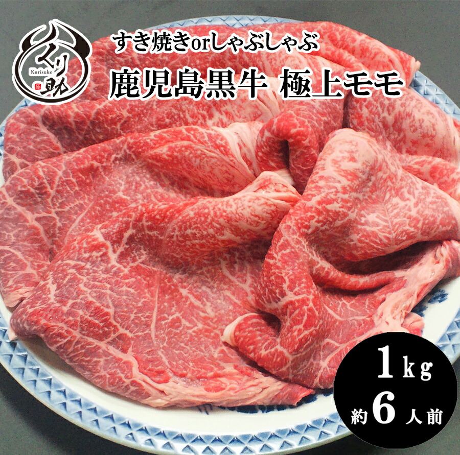 コスパ最高！鹿児島黒牛モモ切落し3kg！焼肉、煮込、炒め物などに♪小分け/産直 コスパ最高！鹿児島黒牛モモ3kg！焼肉、煮込、炒め物などに