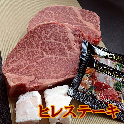 鹿児島黒牛ヒレステーキ1枚（約150ｇ）/ギフト/牛肉/和牛/プレゼント/