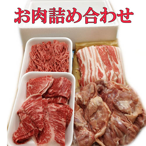 【まとめ買い】【お肉詰め合わせ】★安心安全な九州産！！お肉の詰め合わせセット！4人家族用、牛肉、豚肉、鶏肉、合挽きミンチ、総重量約2,0kgセットに合わせて1週間の献立も考えました！！/切り落とし/から揚げ/ハンバーグ/お好み焼き/焼そば/あす楽