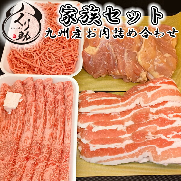お肉詰め合わせ総量約２，０ｋｇ九州産お肉詰め合わせ！牛肉、豚肉、鶏肉、合挽きミンチ、冷蔵配送到着後小分け冷凍がオススメ/切り落とし/から揚げ/ハンバーグ/お好み焼き/焼そば/ストック【肉まとめ買い】