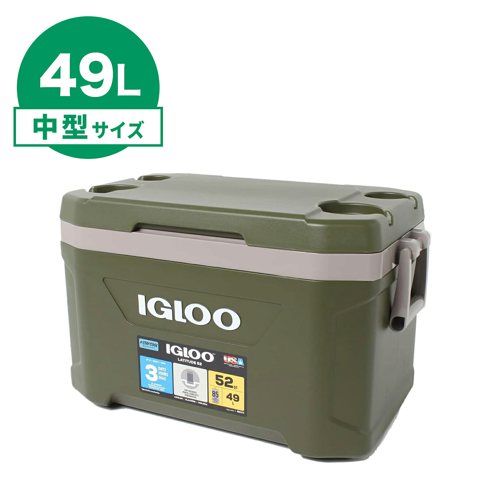 [イグルー] クーラーボックス 49L SPORTSMAN LATITUDE 52 スポーツマン ラティテュード52｜スポーツ用品店 BlueSports