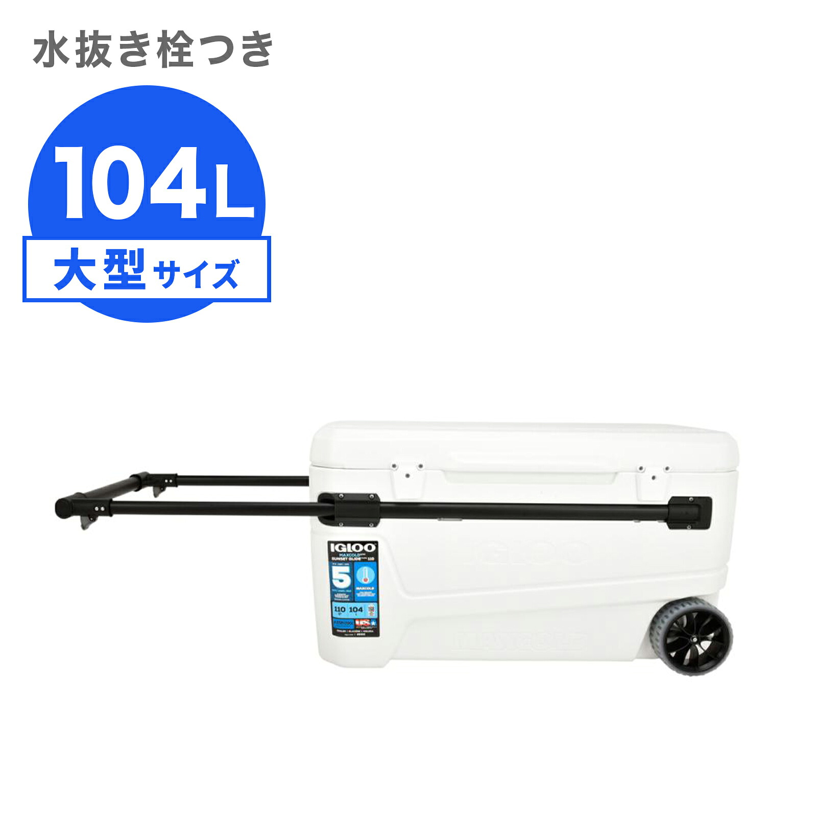 [イグルー] 大型 クーラーボックス 104L (車輪付き) スポーツ サンセット グライド 110 SPORTSMAN SUNSET GLIDE 110 キャスター付き 00050170 / ホワイト｜スポーツ用品店 BlueSports