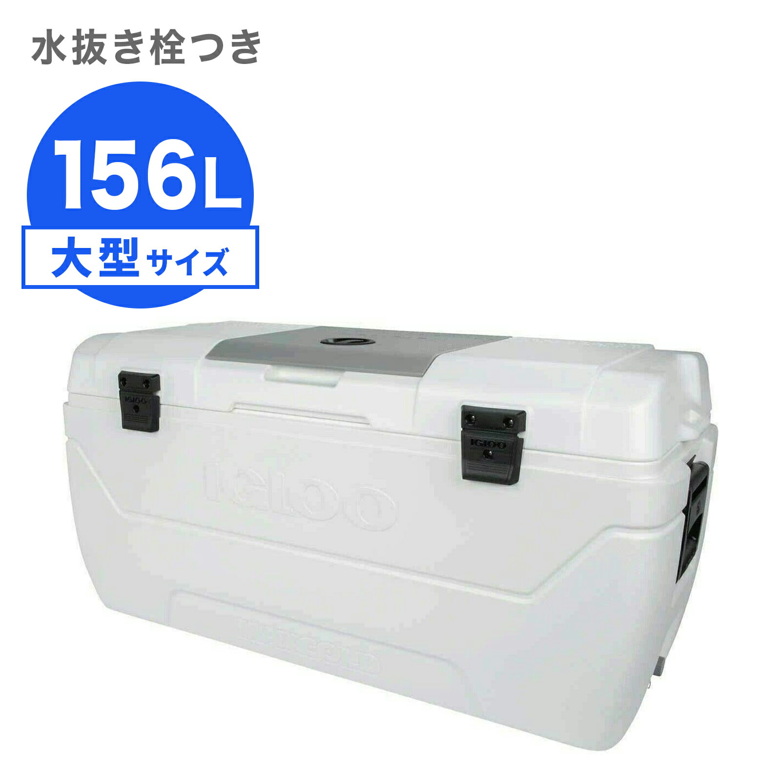 IGLOO - 【新品・送料無料地域あり！】イグルー マックスコールド165QT クーラー 31U3m-yGLGL.jpg_BO30,255,255,