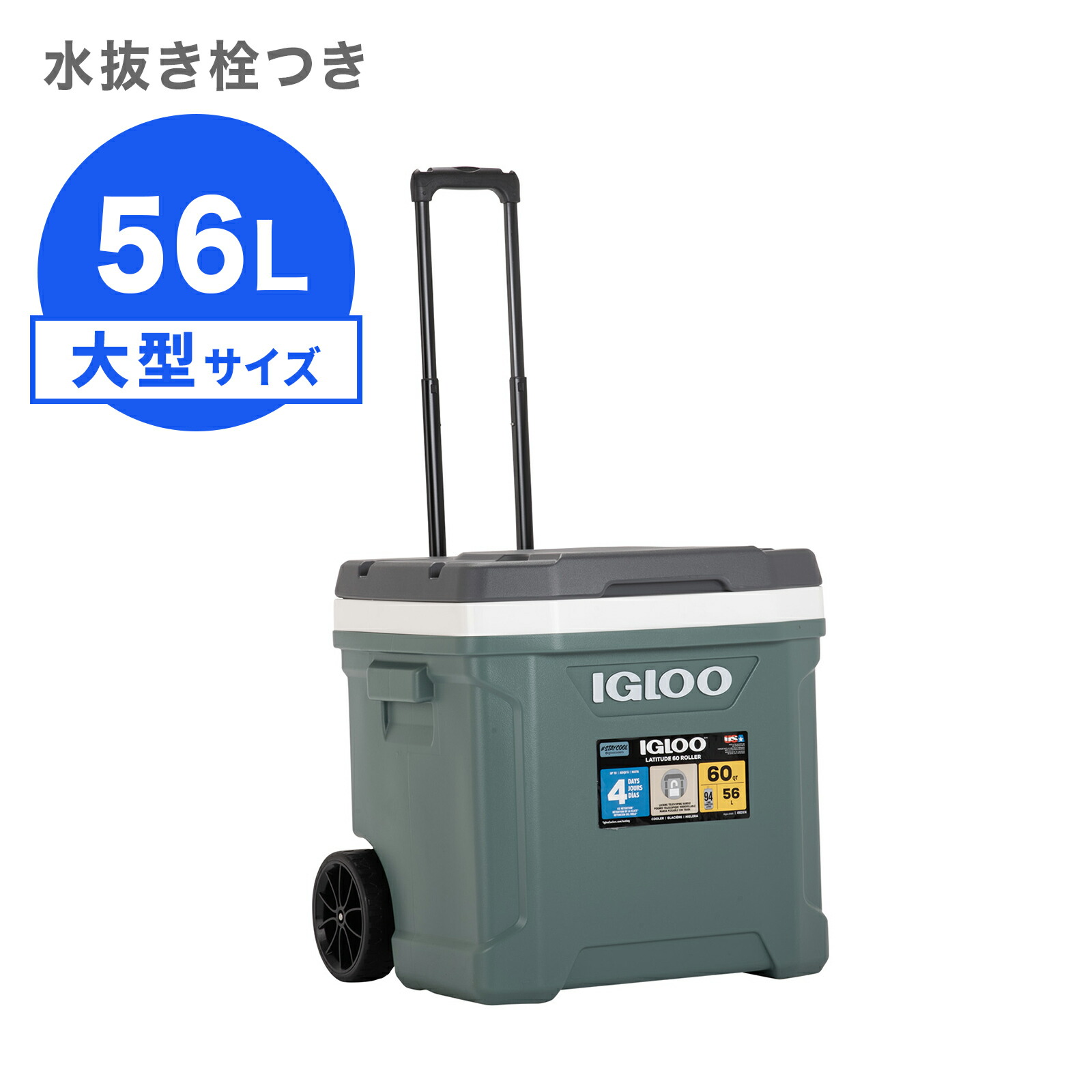 楽天市場】[イグルー] 大型クーラーボックス 58L (車輪付き