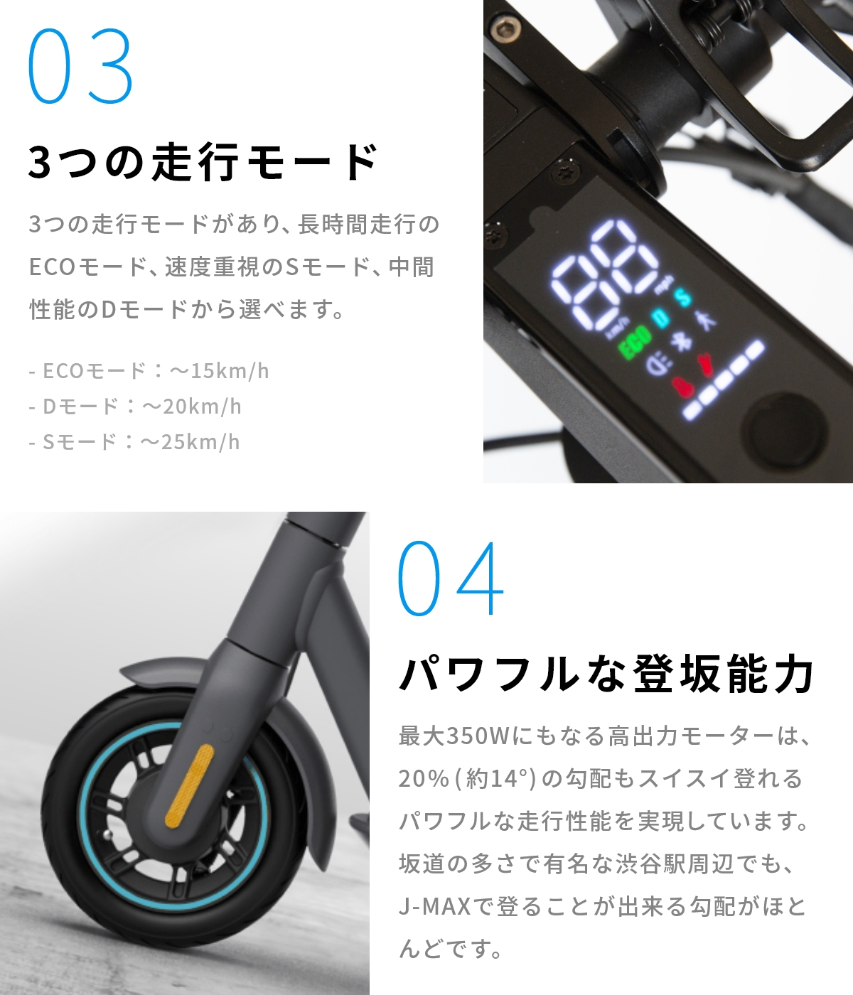 公道走行可能 Segway-Ninebot J-MAX 電動 キックスクーター 正規品