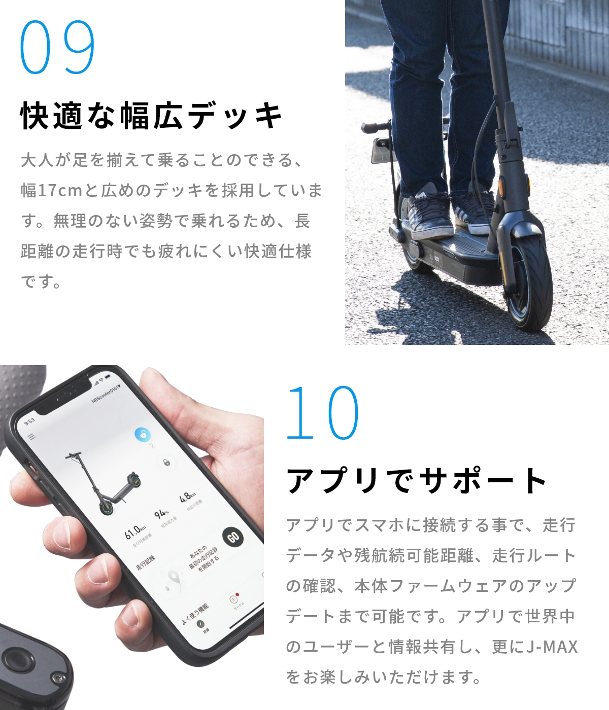 公道走行可能 Segway-Ninebot J-MAX 電動 キックスクーター 正規品