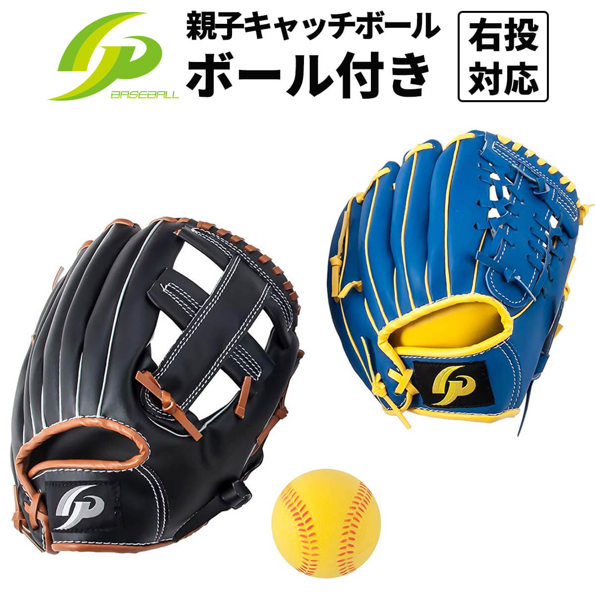 楽天市場 親子 グローブ セット キッズ 野球グローブ ジュニア Kw 310 野球 親子グローブセット 大人 子供用 スポーツ ボール付き キッズ 野球グローブ 大人 大人用 グローブ 野球 D ゴルフ通販 仙台ゴルフアカデミー