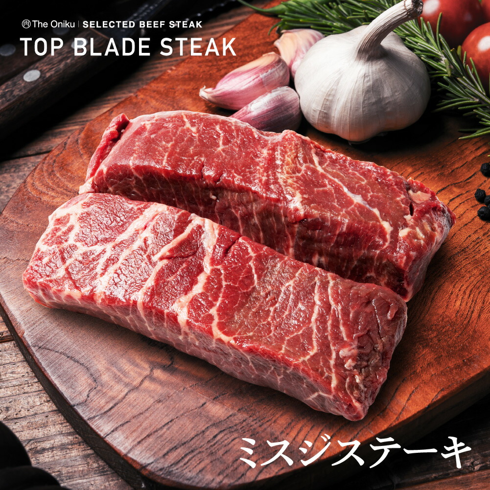 楽天市場】肩ロースステーキ 200g 1枚入り : 肉の卸問屋アオノ