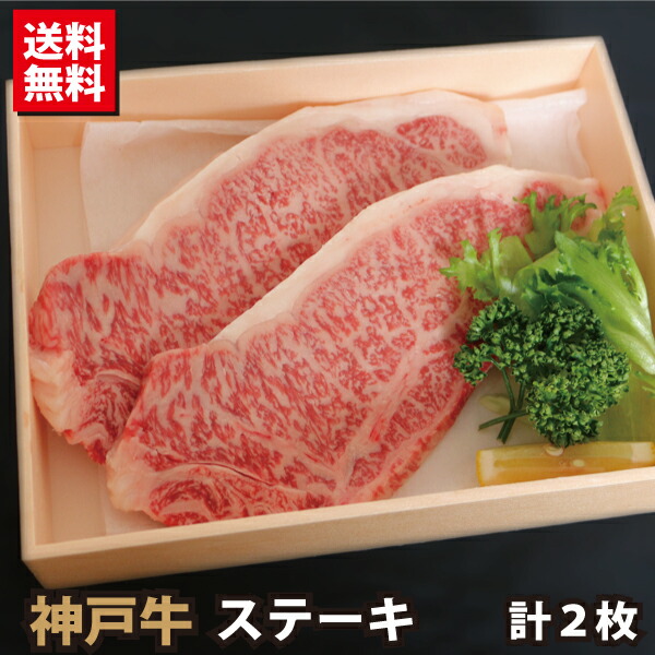 黒毛和牛 A5 ロース ステーキ 約180g〜200g ギフトに最適 肉工房志方