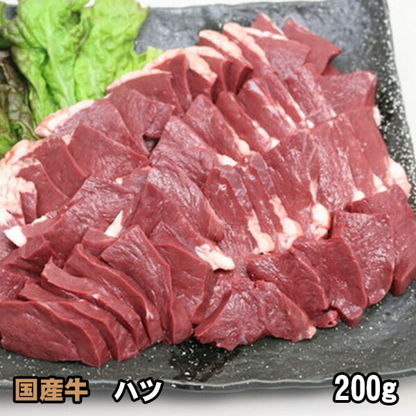 楽天市場】国産牛 ホルモン 生レバー 加熱用 200g 牛ホルモン 焼肉 バーベキュー BBQ : 肉工房志方