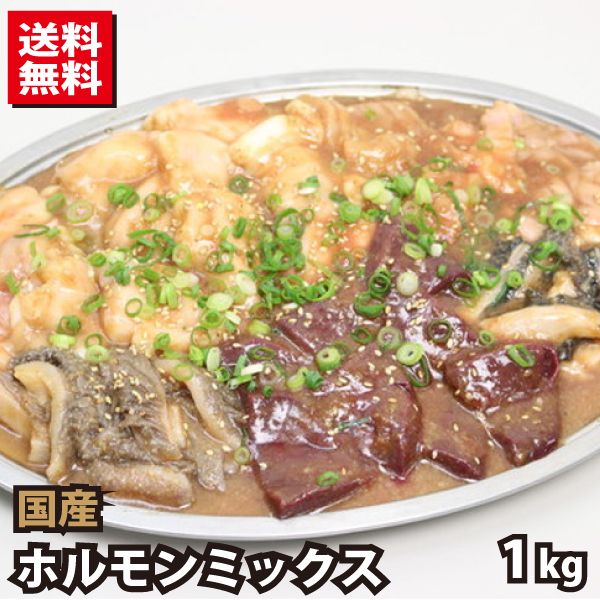 楽天市場】国産牛 ホルモン 生レバー 加熱用 200g 牛ホルモン 焼肉 バーベキュー BBQ : 肉工房志方