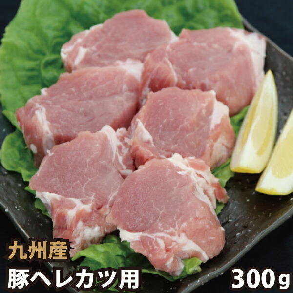 楽天市場】九州産 トントロ 計900g(300g×3パック) 豚肉 国産 国内産 : 肉工房志方