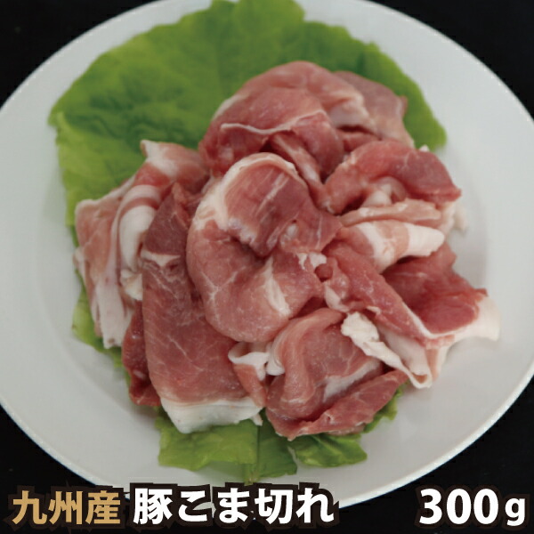 楽天市場】【家計応援！】九州産 豚ミンチ 計900g(300g×3パック) 豚肉 国産 国内産 : 肉工房志方