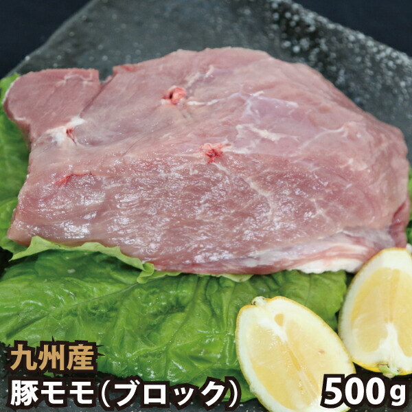 楽天市場】九州産 豚モモ一口カツ用 300g 豚肉 国産 国内産 : 肉工房志方