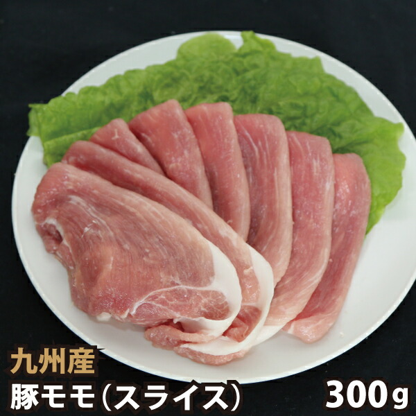 楽天市場】九州産 豚モモ一口カツ用 300g 豚肉 国産 国内産 : 肉工房志方