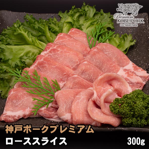 楽天市場】国内産 豚肉 ロース スライス 300g : 肉工房志方