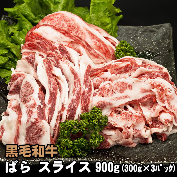 楽天市場】黒毛和牛 カルビ 300g×3パック 焼肉 バーベキュー 家計応援まとめ買いセール！ : 肉工房志方