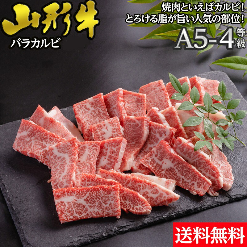 楽天市場】黒毛和牛 焼肉【冷凍】熊野牛 バラカルビ 焼肉 A4〜5ランク