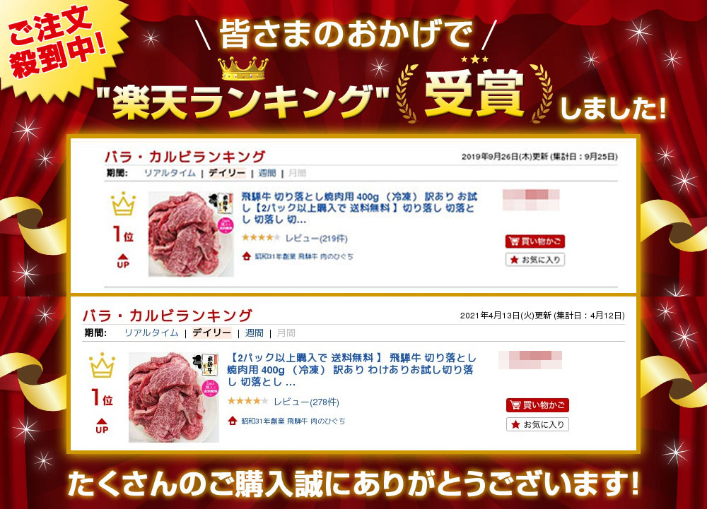 楽天市場 2パック以上購入で 送料無料 飛騨牛 切り落とし焼肉用 400g 冷凍 訳あり わけありお試し切り落し 切落とし 切落し 切り落し 肉 黒毛和牛 ブランド牛 牛肉 ブランド 和牛 生肉 焼肉 おうち焼肉 おうち焼き肉 q 不揃い クリスマス 昭和31年創業 飛騨