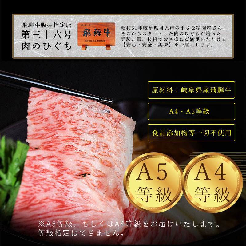 飛騨牛指定店