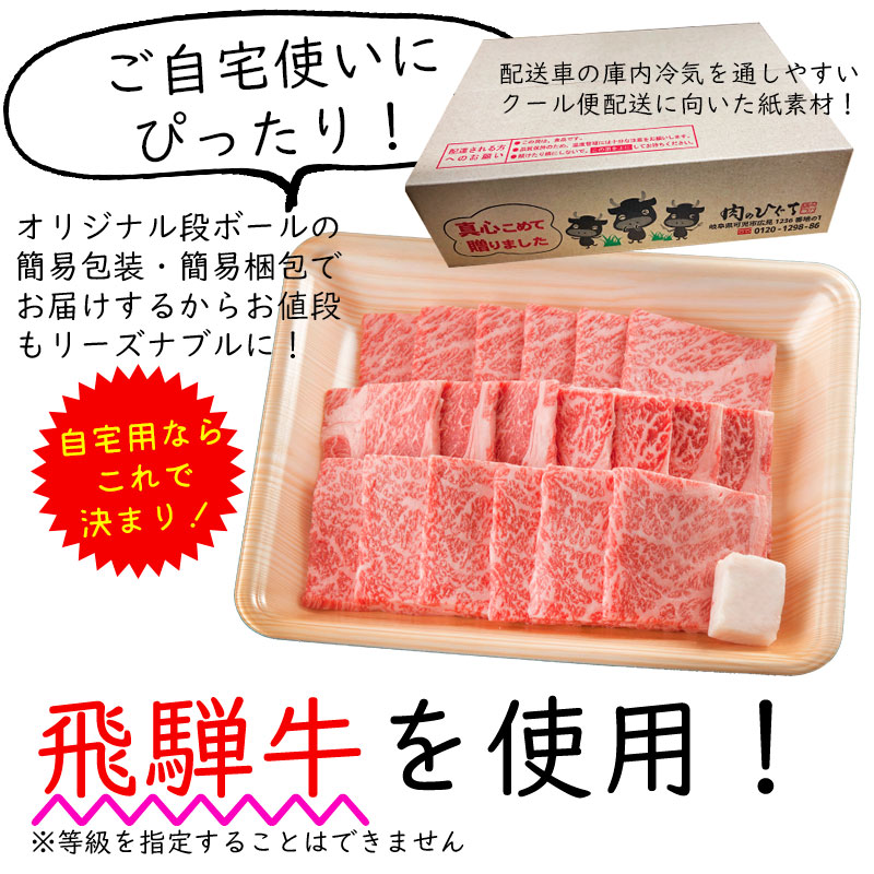 超美品の 肉 ご自宅使い 飛騨牛 焼肉用 かたロース 400g 約２〜３人前 送料無料 肩ロース クラシタ 焼き肉 やきにく パック 自家用  おうち焼肉 牛肉 牛 お肉 ブランド和牛 黒毛和牛 和牛 霜降り肉 高級和牛 お取り寄せグルメ ご当地グルメ turbonetce.com.br