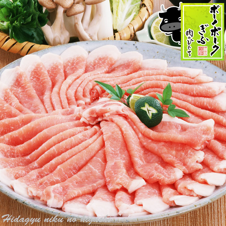 楽天市場】ボーノポークぎふ ロースしゃぶしゃぶ用 400g 肉 生肉