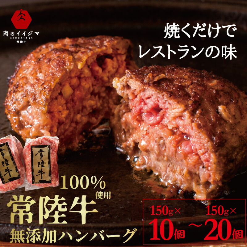 【楽天市場】常陸牛 100% ハンバーグステーキ 200g 単品 お試し 手