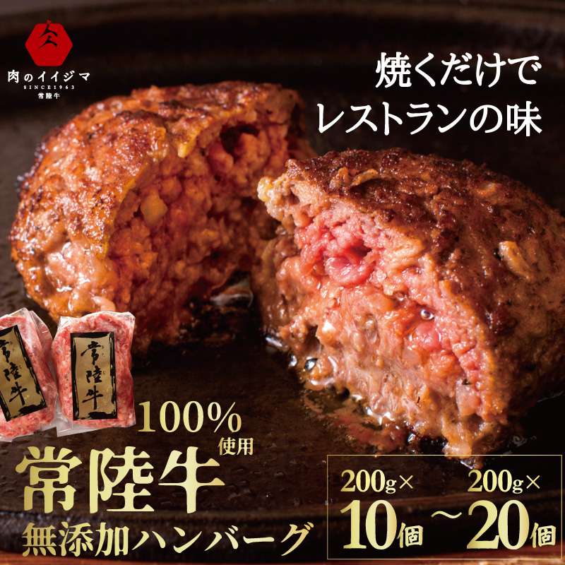 【楽天市場】常陸牛 100% ハンバーグステーキ 200g 単品 お試し 手