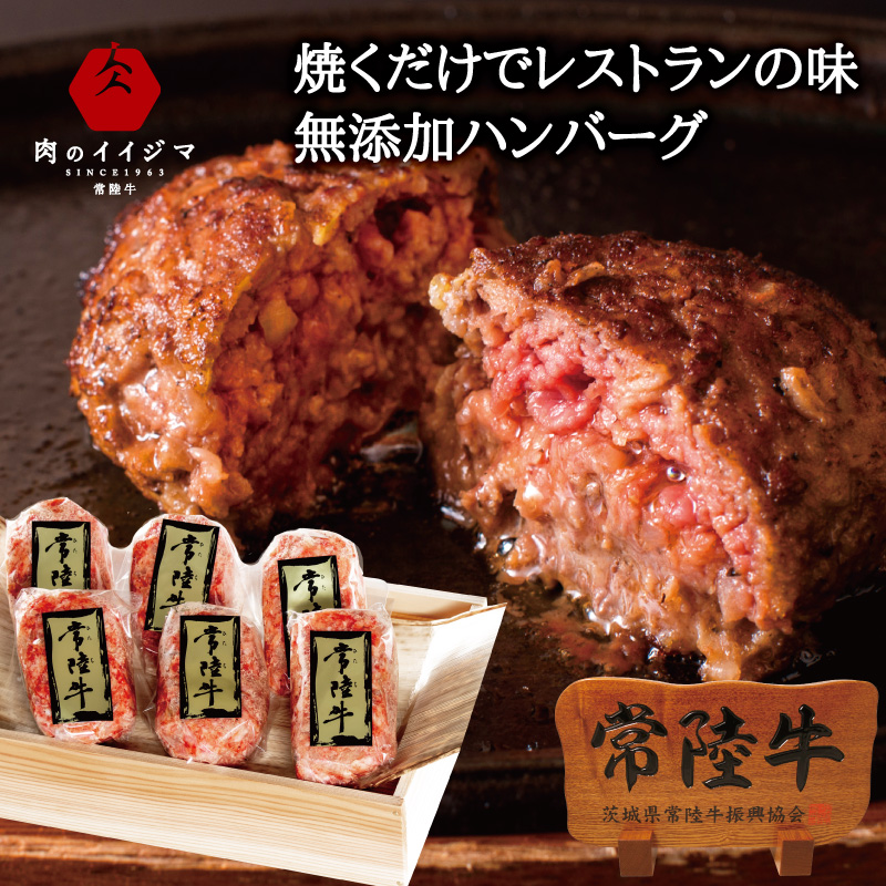 【楽天市場】常陸牛100%ハンバーグ 100g 単品 自宅用 お試し 冷凍