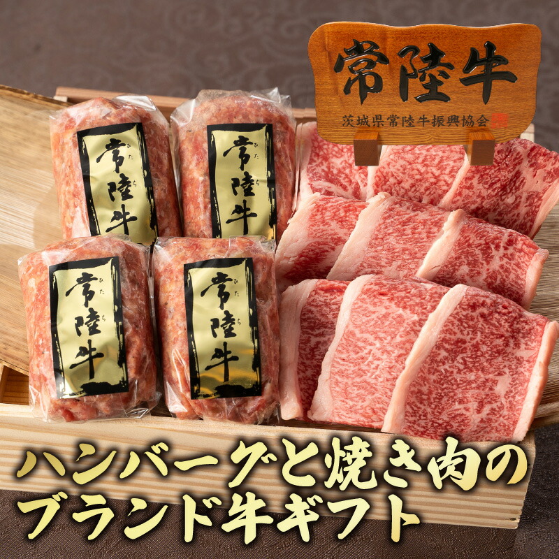 楽天市場】常陸牛100%ハンバーグ 100g 単品 自宅用 お試し 冷凍 牛肉 ブランド牛 国産 和牛 : 常陸牛専門店 肉のイイジマ