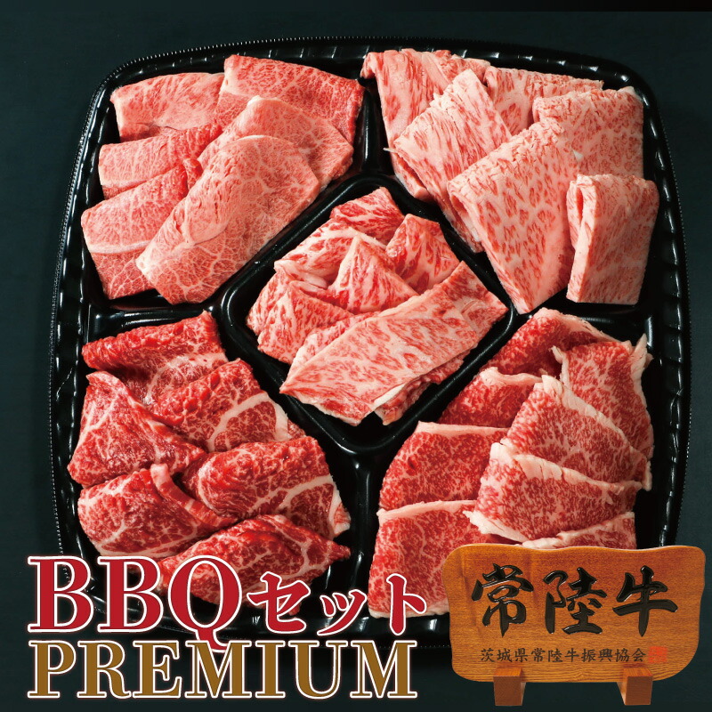 バーベキュー 肉 BBQ 常陸牛 焼肉 セット 食べ比べ 5種類 盛り合わせ プレミアム 3～4人前 680g 肉 パーティ 自宅用 一人暮らし 冷凍 冷蔵 送料無料