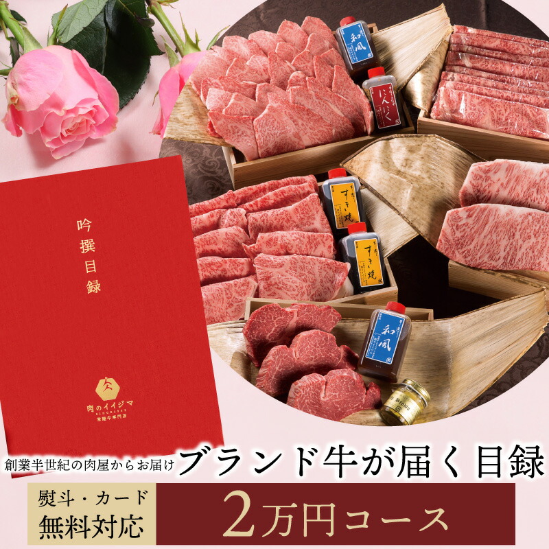楽天市場】【ポイント5倍】カタログギフト 7000円 肉 寒中見舞い
