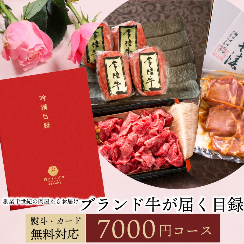 楽天市場】【ポイント10倍】カタログギフト グルメ 2万円コース 内祝い