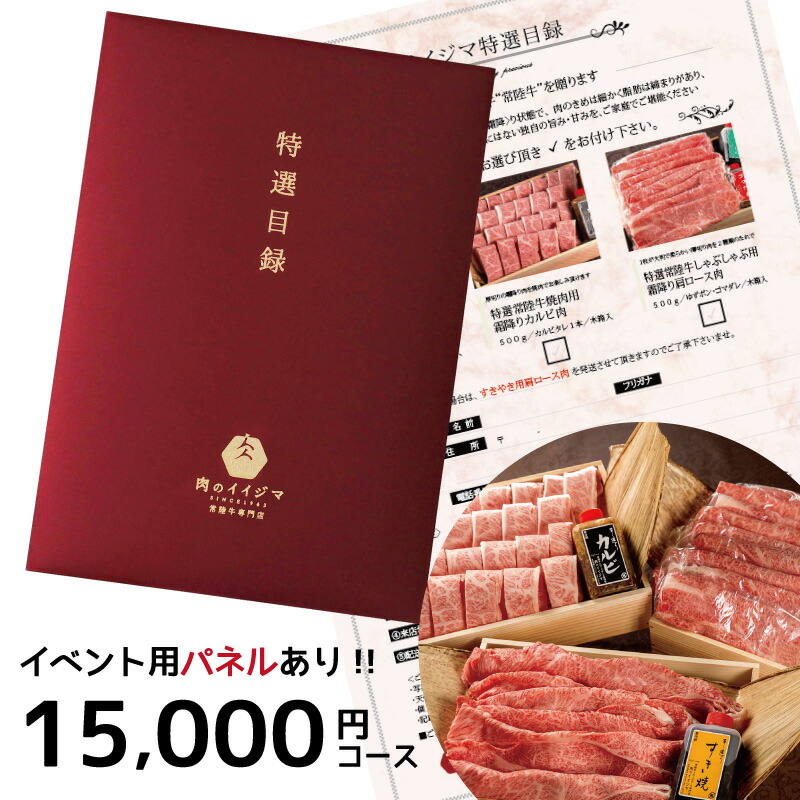 送料無料 水戸食品 常陸牛 水戸 常陸牛専門店 誕生日 メッセージカード ゴルフコンペ 結婚式二次会の景品に 5種類の食べ方から選べる常陸牛カタログギフト 牛肉 内祝い 賞品 肉 ゴルフコンペ 肉のイイジマ 景品 Mg 出産 円 メッセージカード ポイント10倍 A5 幹事