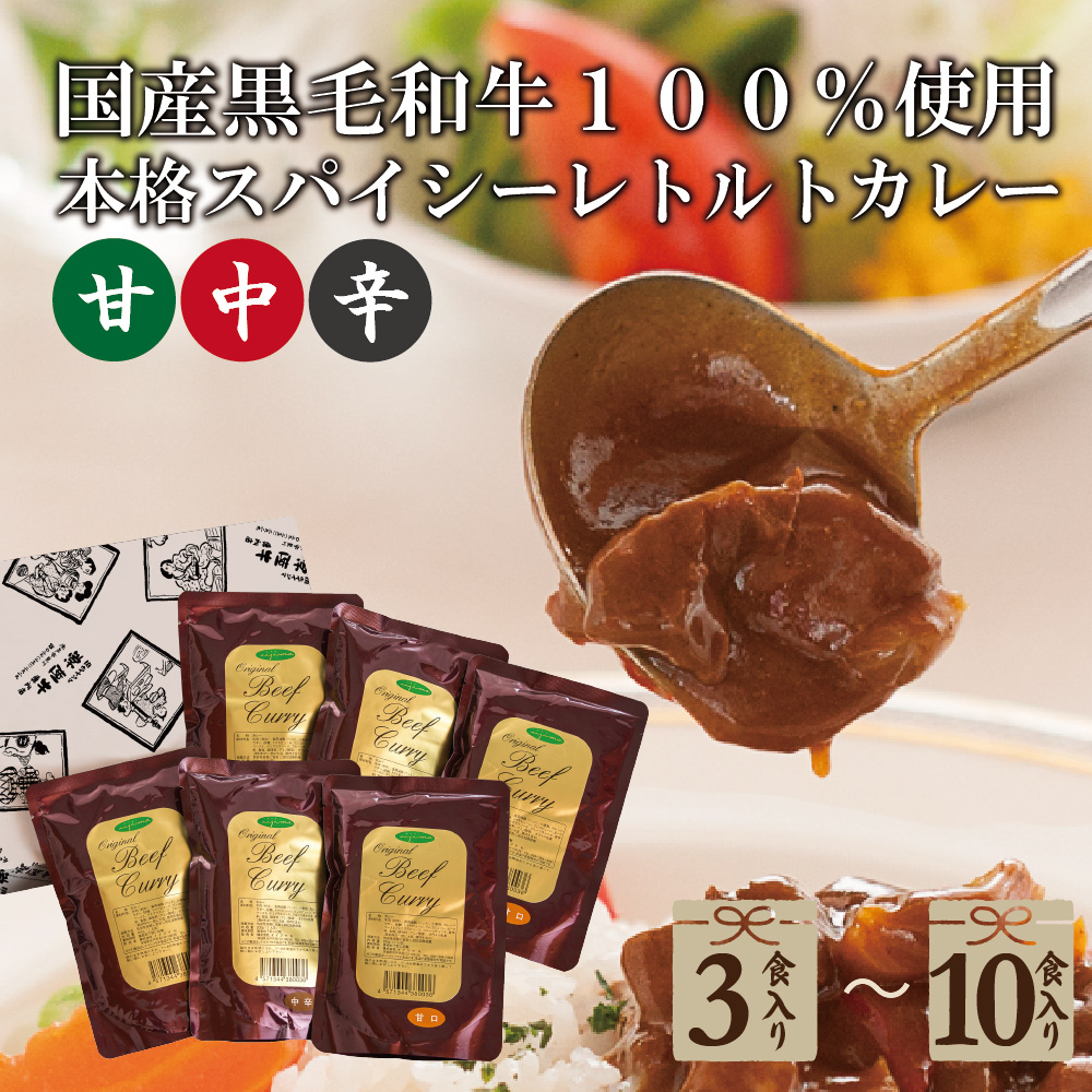 楽天市場】自宅用 お肉屋さんが造るレトルトカレー 10袋 おもたせ 手