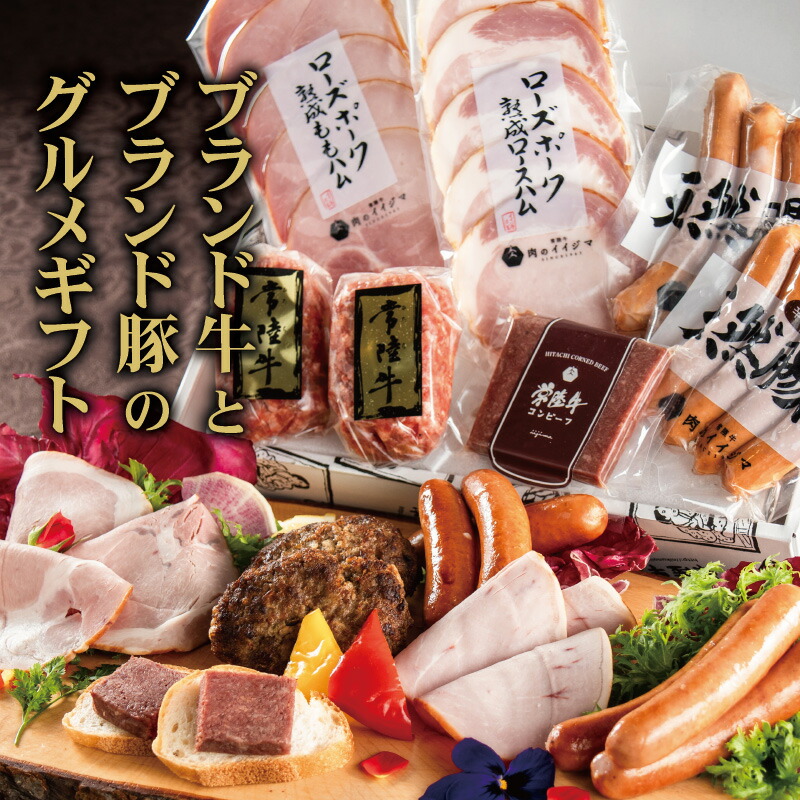 父の日 肉 ギフト ハム 詰め合わせ ギフト ソーセージ ハンバーグ セット iffa金賞  おつまみ グルメ 6種 ｜ 誕生日プレゼント 内祝い 出産祝い お返し 食べ物 7000円 結婚 出産 贈答 茨城 あす楽