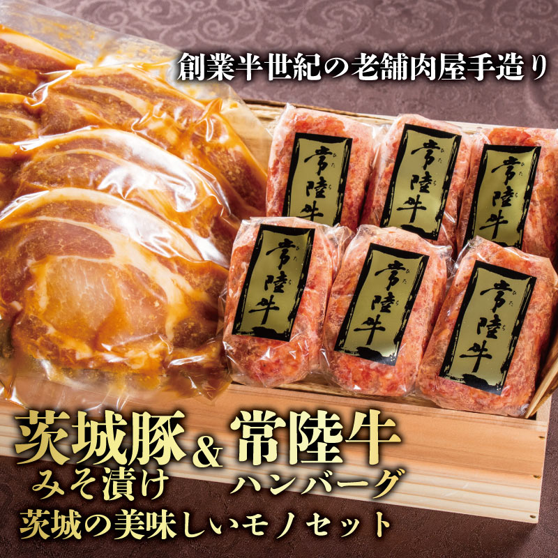 楽天市場】御中元 ギフト 食べ物 内祝い お返し お肉 常陸牛 ハンバーグ 6個 豚ロース しょうが焼き 500g セット 生姜焼き 和牛 冷凍 結婚  出産祝い 誕生日 : 常陸牛専門店 肉のイイジマ