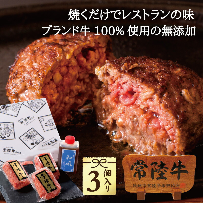 楽天市場】ハンバーグ 無添加 常陸牛100%ハンバーグ 100g 単品 自宅用 