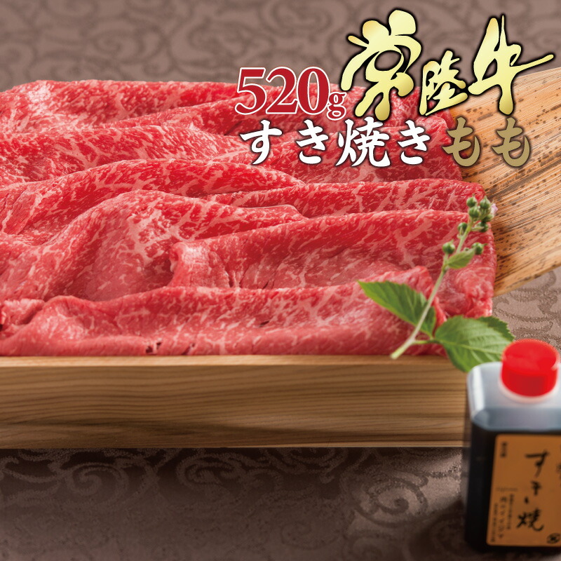 5☆大好評 すき焼き 牛肉 常陸牛 A5 霜降りもも 300g すきやき 自宅用 ギフト 内祝 お返し 誕生日 御祝 お礼 メッセージ  materialworldblog.com