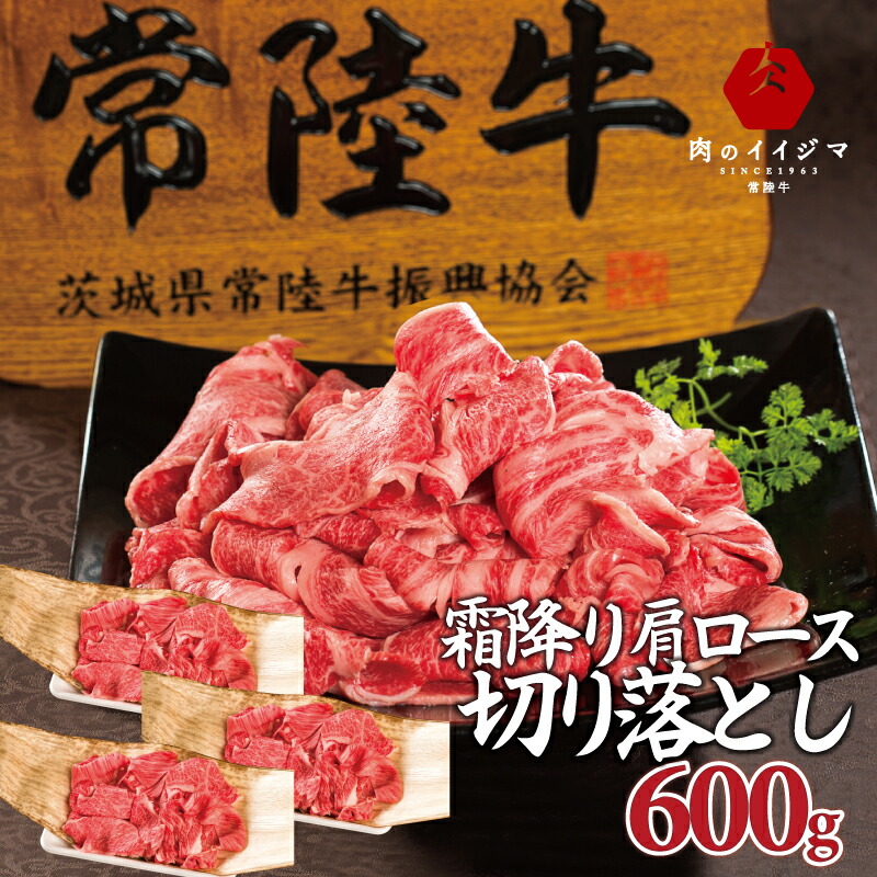 【楽天市場】牛肉 切り落とし 肩ロース スライス 小間切れじゃない