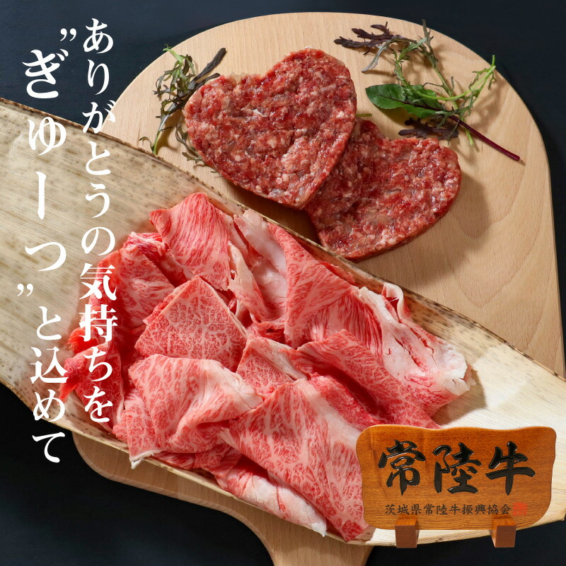 楽天市場】バレンタイン お肉 ギフト 内祝い お返し 食べ物 肉 常陸牛 ハンバーグ 4個 みすじ焼き肉 350gギフト 牛肉 ブランド牛 国産 和牛  : 常陸牛専門店 肉のイイジマ