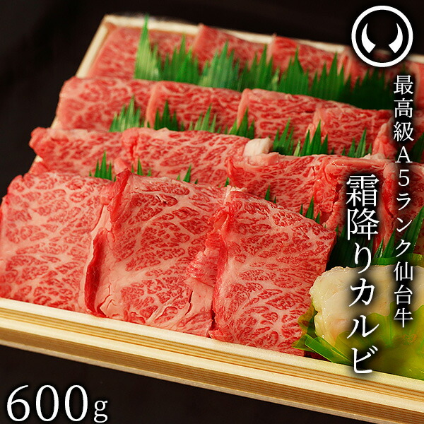 楽天市場】上質 仙台 黒毛和牛 特選 カルビ 1000g [ ブランド牛