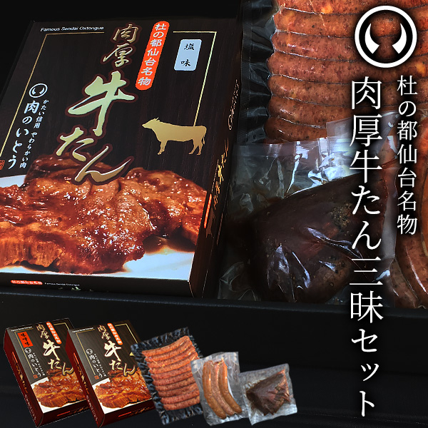 楽天市場】牛肉 牛タン 厚切り TVで紹介 モンドセレクション 楽天市場】牛肉 牛タン 厚切り TVで紹介 モンドセレクション