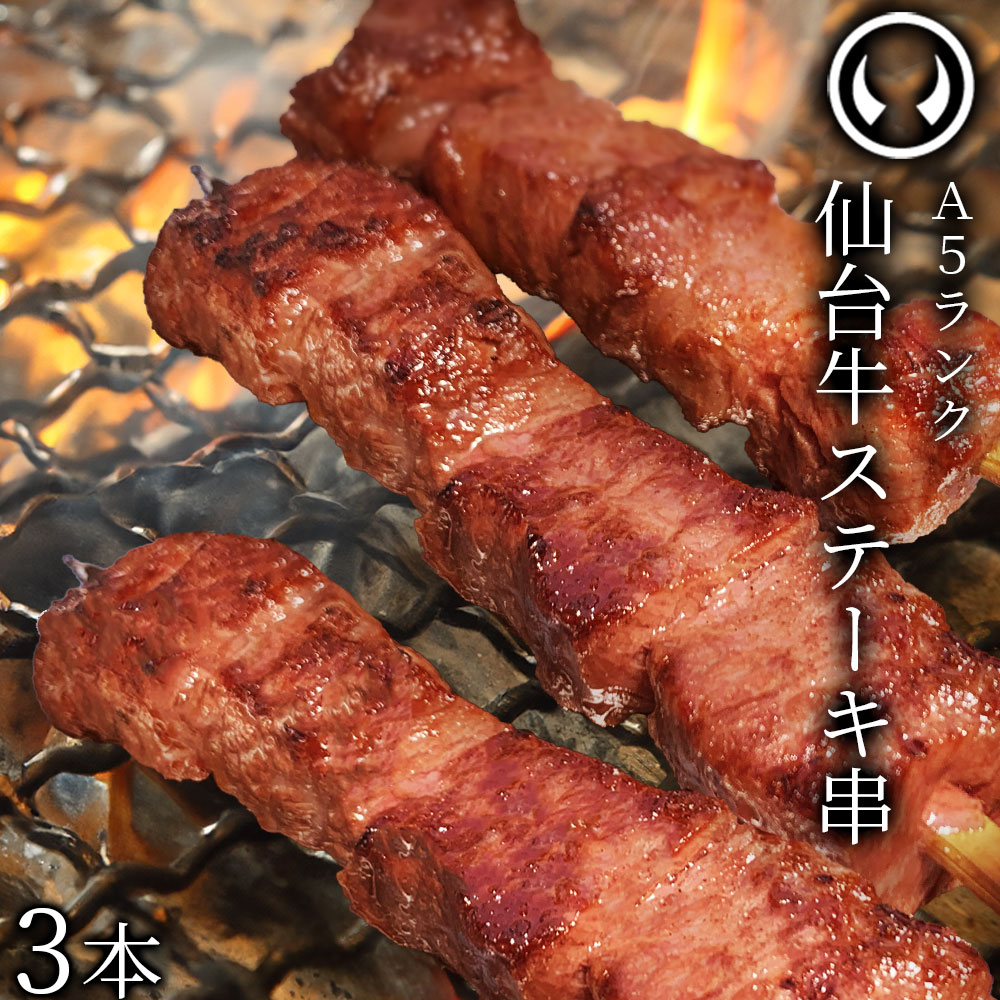 お肉キャンパー 楽天市場】新発売 焼肉 BBQ キャンプに！最高級 A5ランク 仙台牛