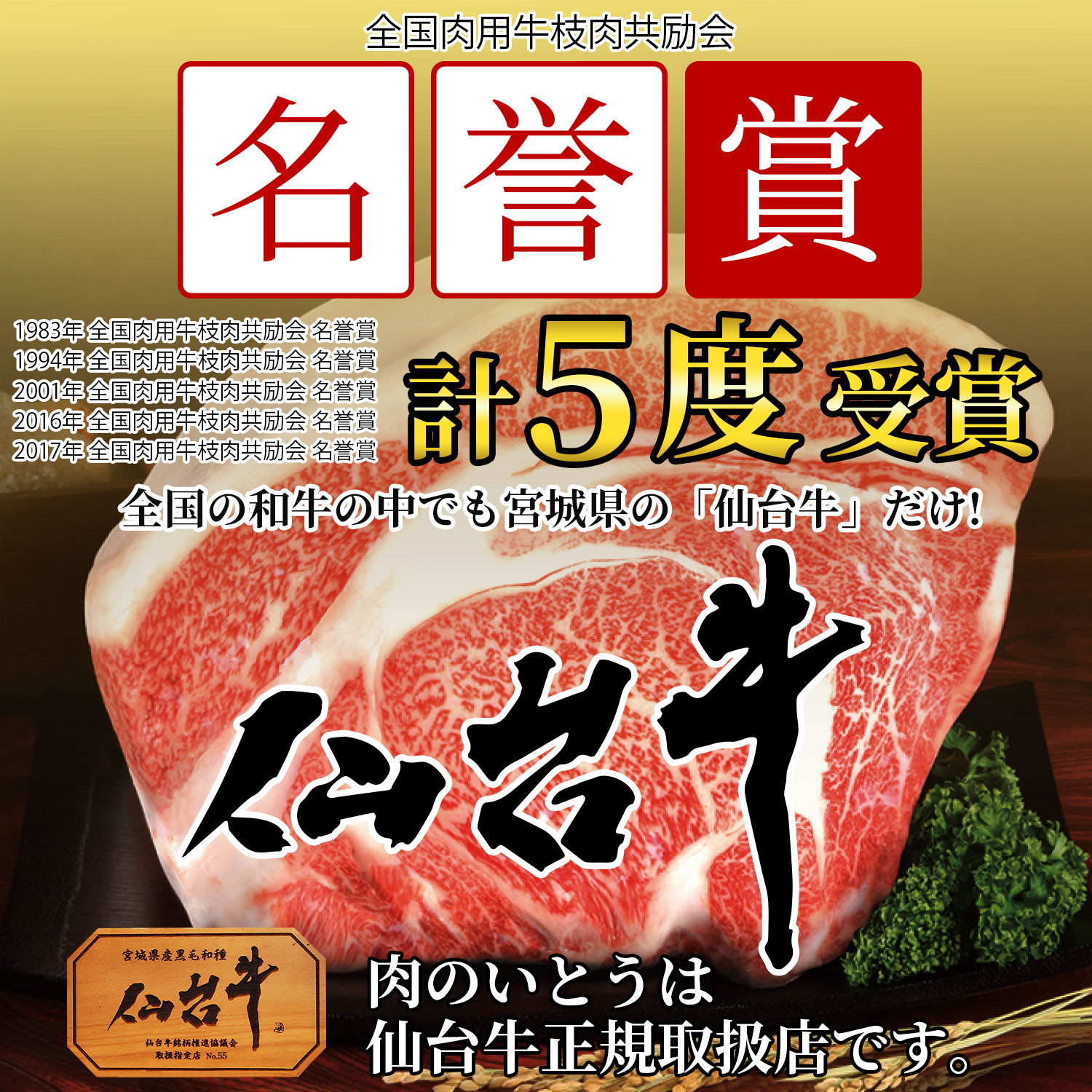 仙台牛最高級A5ランクランプステーキ3枚（100～120g/枚）[ブランド牛牛肉焼肉お歳暮御歳暮お中元御中元ギフト贈答お祝い御祝内祝いお取り寄せ仙台名物宮城ご当地グルメ][冷凍配送]