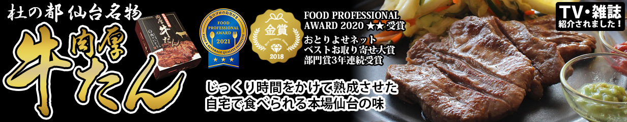 楽天市場】仙台牛 最高級 A5ランク プレミアムローストビーフ 400g