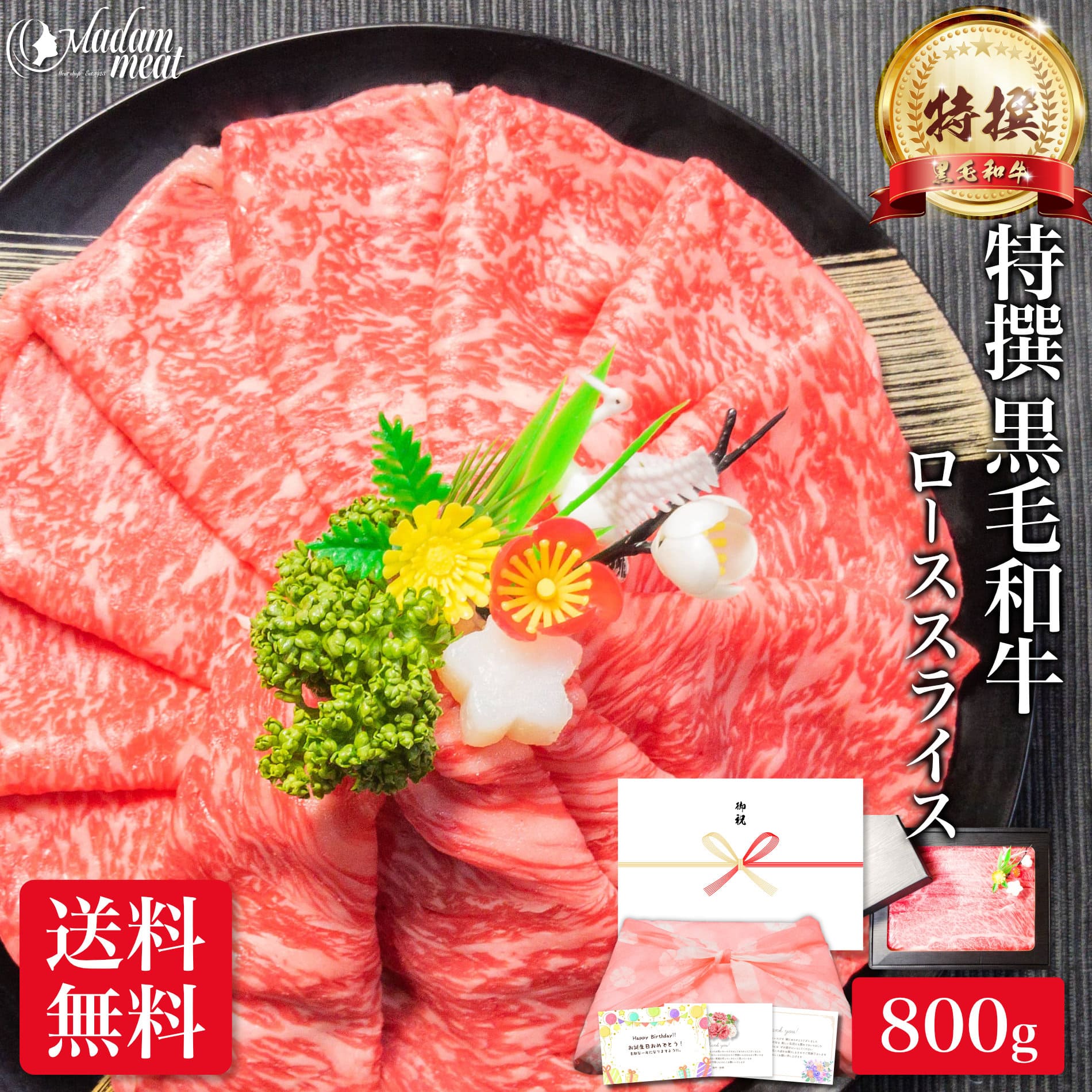 国産 黒毛和牛 特撰 霜降り ロース スライス 800g しゃぶしゃぶ すき焼き すきやき お肉 肉 ギフト 10000円 焼肉 のし 名入れ 母の日 プレゼント 焼き肉 高級 和牛 牛肉 すきやき肉 すき焼き肉 牛 冷凍 食べ物 食品 送料無料 誕生日 内祝い お返し お礼 早割 入学内祝い
